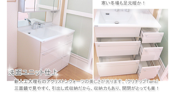 WC〜トイレ・洗面所〜のリフォーム（四国電機）
