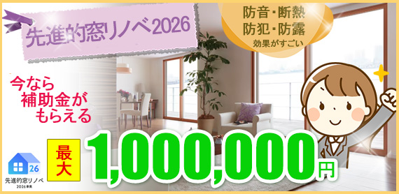 ��i�I�����m�x2026�⏕��